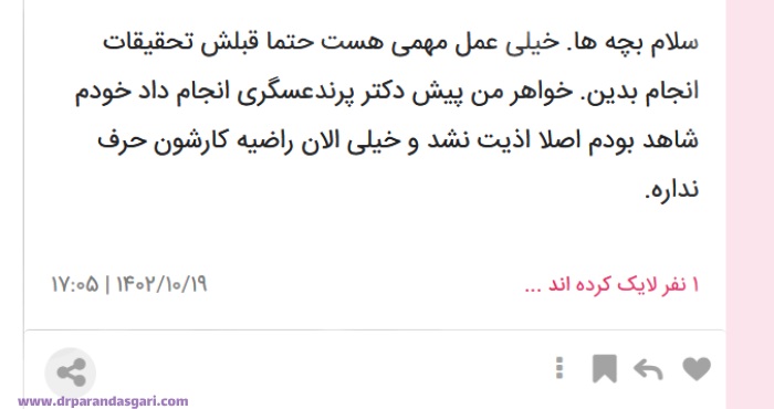 بهترین دکتر لابیاپلاستی در تهران