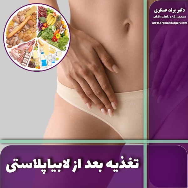 تغذیه بعد از عمل بینی